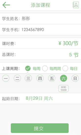 免費下載教育APP|优优学老师版 app開箱文|APP開箱王