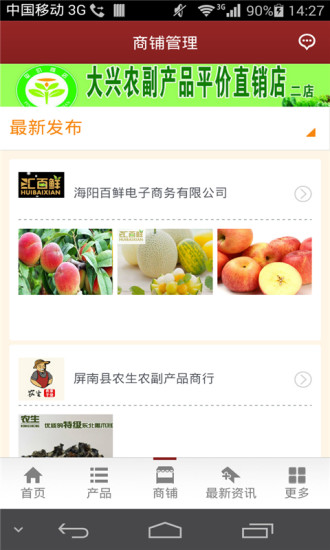 中国农副产品网