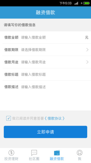 免費下載財經APP|小草社区金融 app開箱文|APP開箱王