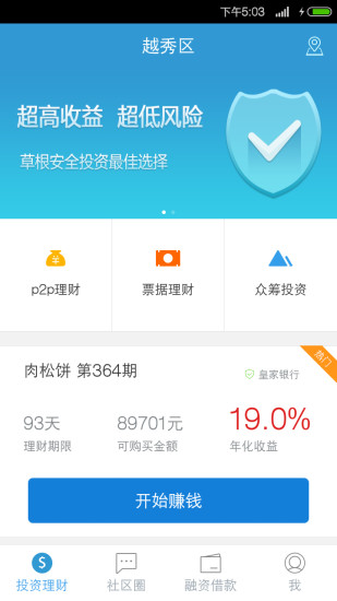 免費下載財經APP|小草社区金融 app開箱文|APP開箱王