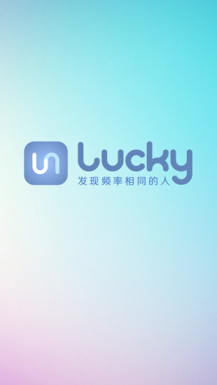 免費下載社交APP|Lucky app開箱文|APP開箱王