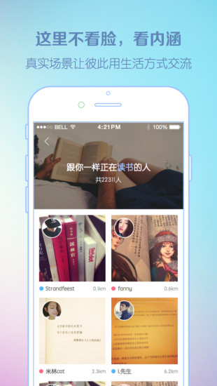 免費下載社交APP|Lucky app開箱文|APP開箱王