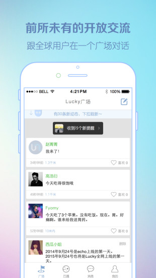 免費下載社交APP|Lucky app開箱文|APP開箱王