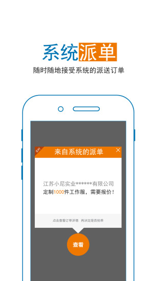 免費下載生活APP|易工场接单宝 app開箱文|APP開箱王