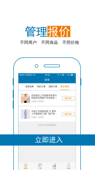 免費下載生活APP|易工场接单宝 app開箱文|APP開箱王