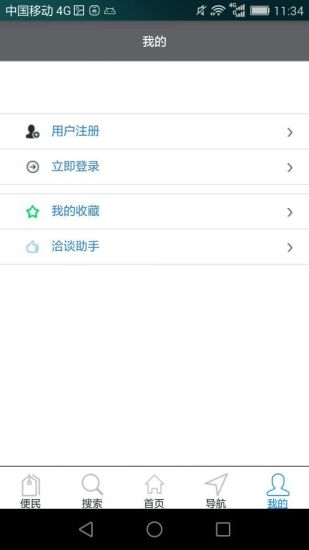 免費下載商業APP|琶洲广交会 app開箱文|APP開箱王