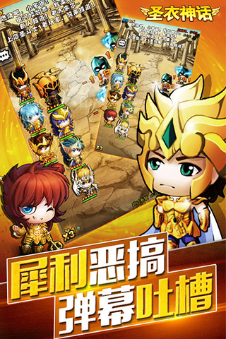 免費下載遊戲APP|圣衣神话 app開箱文|APP開箱王