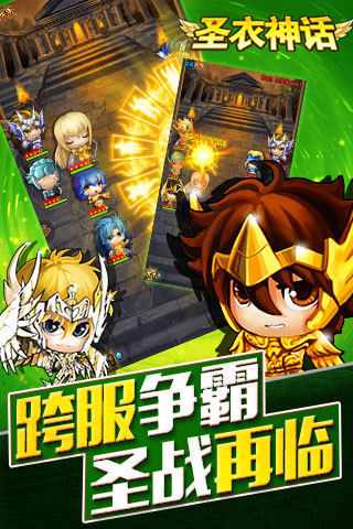 免費下載遊戲APP|圣衣神话 app開箱文|APP開箱王