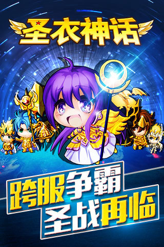 免費下載遊戲APP|圣衣神话 app開箱文|APP開箱王