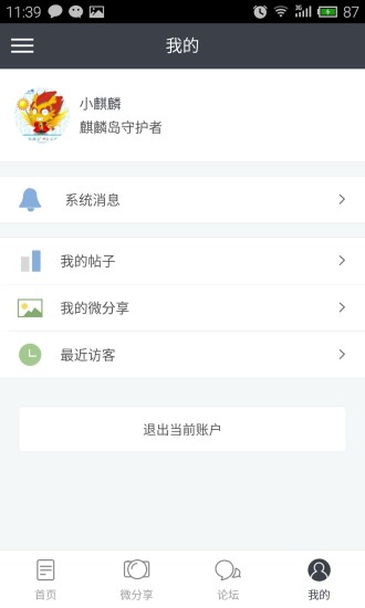 免費下載生活APP|麒麟岛 app開箱文|APP開箱王