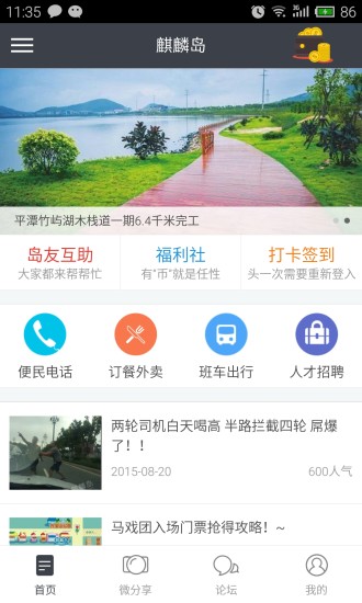 免費下載生活APP|麒麟岛 app開箱文|APP開箱王