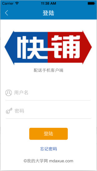 免費下載生活APP|快铺配送系统 app開箱文|APP開箱王