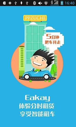 指尖上的酷跑:跟隨白線：在App Store 上的App - iTunes - Apple