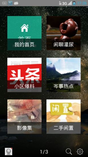 12星座一周运势app - 首頁 - 硬是要學