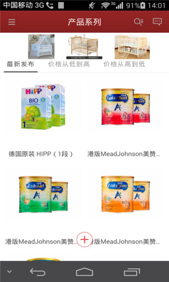 免費下載生活APP|中国育婴用品门户 app開箱文|APP開箱王