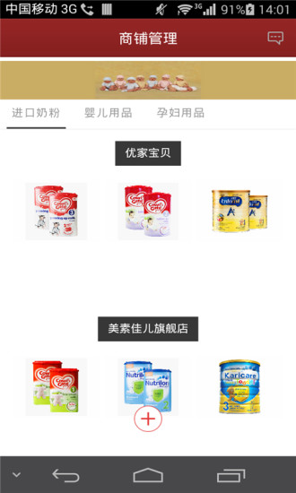 免費下載生活APP|中国育婴用品门户 app開箱文|APP開箱王