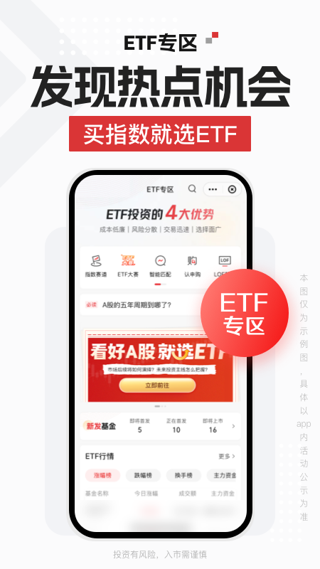 招商证券 截图 5