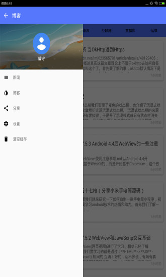 免費下載娛樂APP|清新CSDN app開箱文|APP開箱王