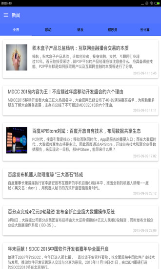 免費下載娛樂APP|清新CSDN app開箱文|APP開箱王