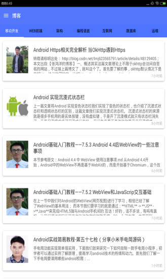 免費下載娛樂APP|清新CSDN app開箱文|APP開箱王