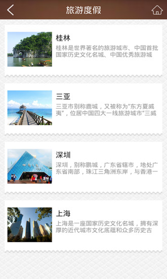 免費下載旅遊APP|旅游酒店网 app開箱文|APP開箱王