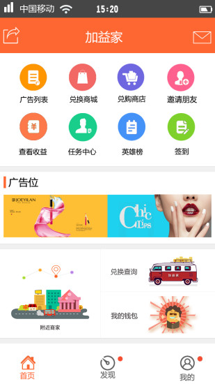 免費下載娛樂APP|加益家 app開箱文|APP開箱王