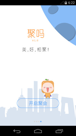 免費下載生活APP|聚吗 app開箱文|APP開箱王