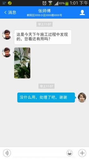 免費下載生活APP|匠优家 app開箱文|APP開箱王