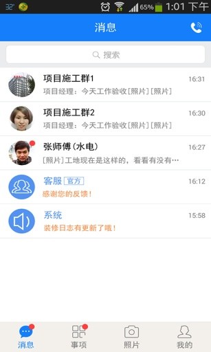 免費下載生活APP|匠优家 app開箱文|APP開箱王