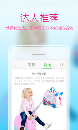 免費下載生活APP|妈妈说 app開箱文|APP開箱王