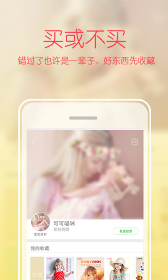 免費下載生活APP|妈妈说 app開箱文|APP開箱王