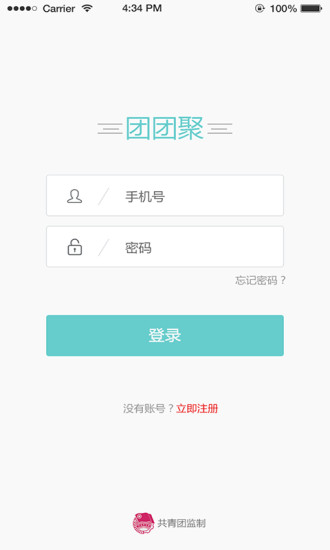 免費下載社交APP|团团聚管理员版 app開箱文|APP開箱王