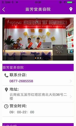 免費下載生活APP|苗芳堂祛痘祛斑 app開箱文|APP開箱王