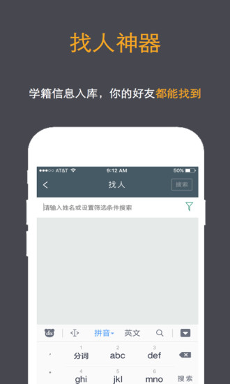 免費下載社交APP|校友 app開箱文|APP開箱王