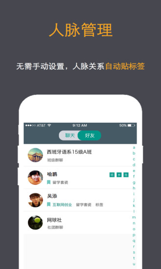 免費下載社交APP|校友 app開箱文|APP開箱王