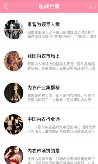 免費下載生活APP|服装定制网 app開箱文|APP開箱王