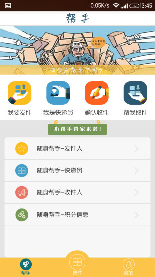 京站啟動App購物創百貨業首例 - 電子商務時報．