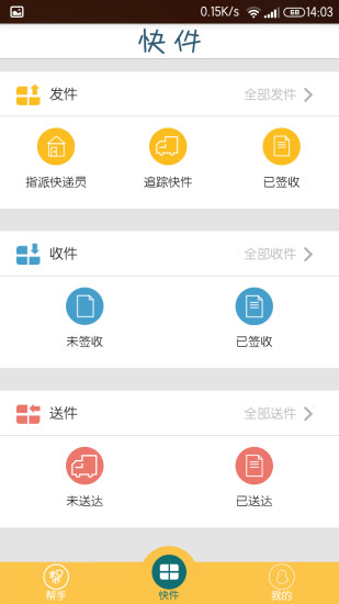 免費下載生活APP|随身帮手 app開箱文|APP開箱王