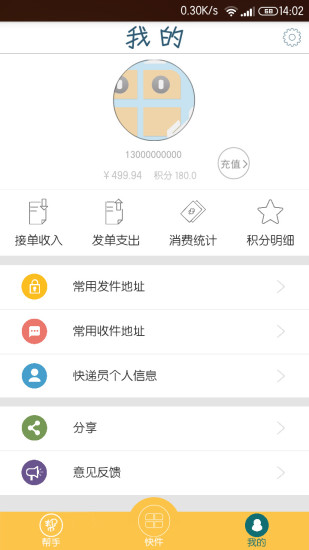 免費下載生活APP|随身帮手 app開箱文|APP開箱王