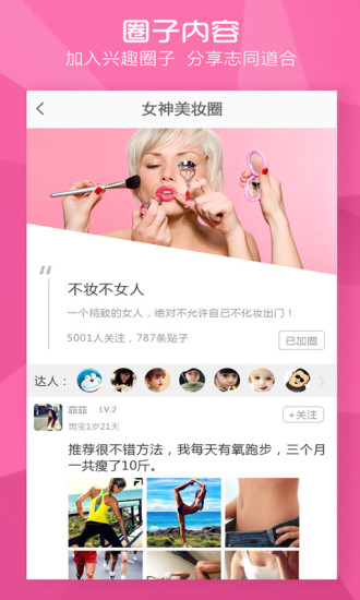 免費下載生活APP|辣妈圈 app開箱文|APP開箱王