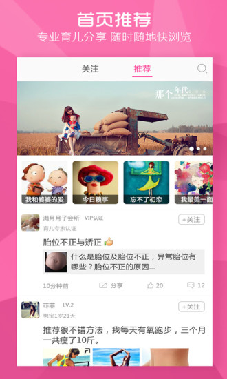 免費下載生活APP|辣妈圈 app開箱文|APP開箱王