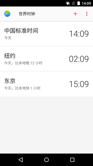 免費下載生活APP|世界时钟 app開箱文|APP開箱王