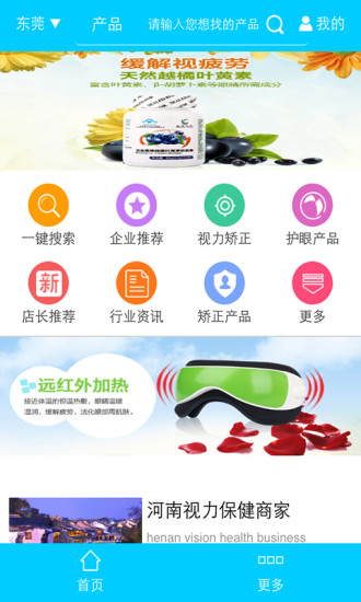 免費下載英漢字典 EC Dictionary,英漢字典 EC Dictionary免費安卓Android 軟體下載 – 1mobile台灣第一安卓Android下載站