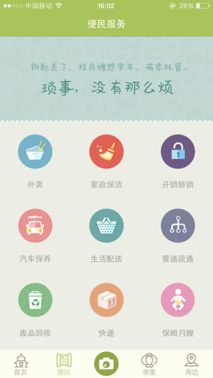 免費下載生活APP|大当家来了 app開箱文|APP開箱王