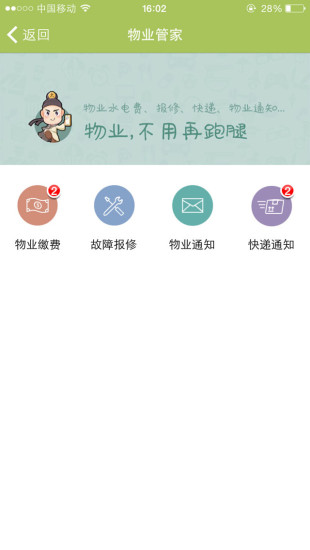 免費下載生活APP|大当家来了 app開箱文|APP開箱王