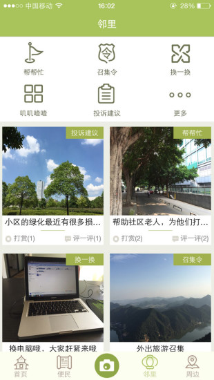 免費下載生活APP|大当家来了 app開箱文|APP開箱王