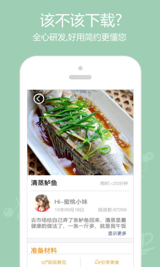 免費下載生活APP|精选粤菜家乡菜谱 app開箱文|APP開箱王