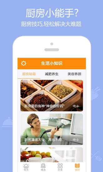 免費下載生活APP|精选粤菜家乡菜谱 app開箱文|APP開箱王