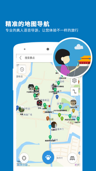 免費下載旅遊APP|甪直古镇导游 app開箱文|APP開箱王