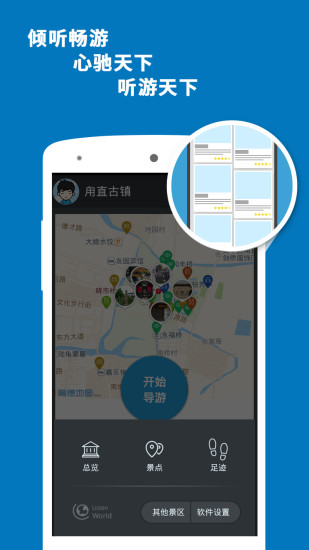 免費下載旅遊APP|甪直古镇导游 app開箱文|APP開箱王